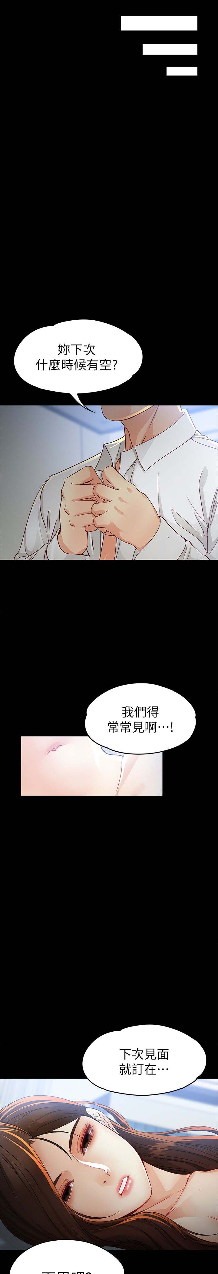 《大生世晶》漫画最新章节第41话免费下拉式在线观看章节第【4】张图片