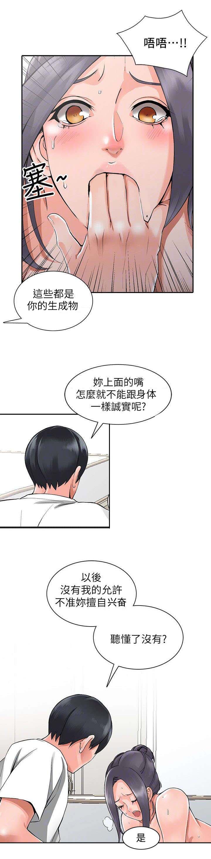 《意外桃花》漫画最新章节第8话免费下拉式在线观看章节第【10】张图片