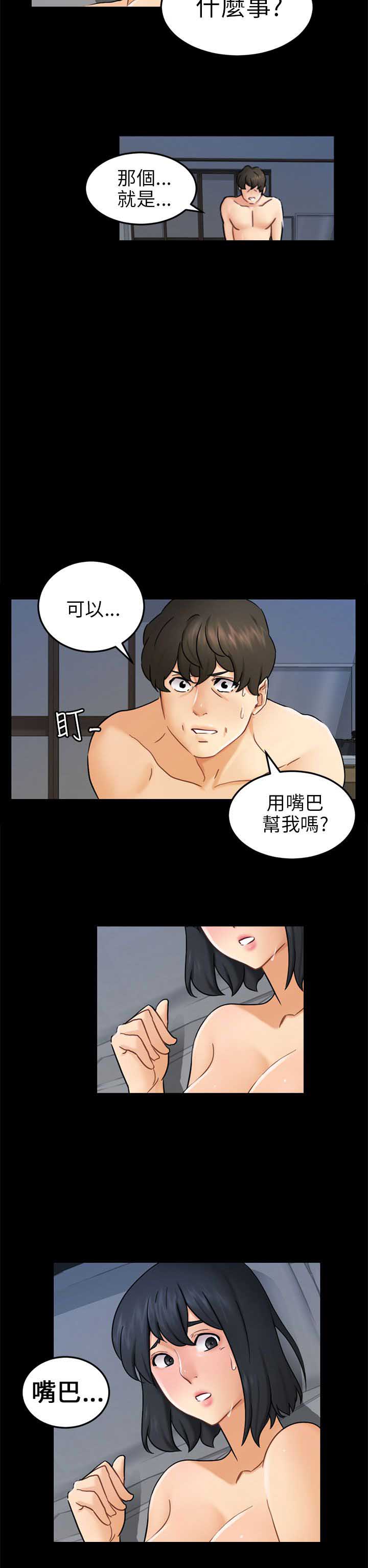 《谎言》漫画最新章节第22话免费下拉式在线观看章节第【11】张图片