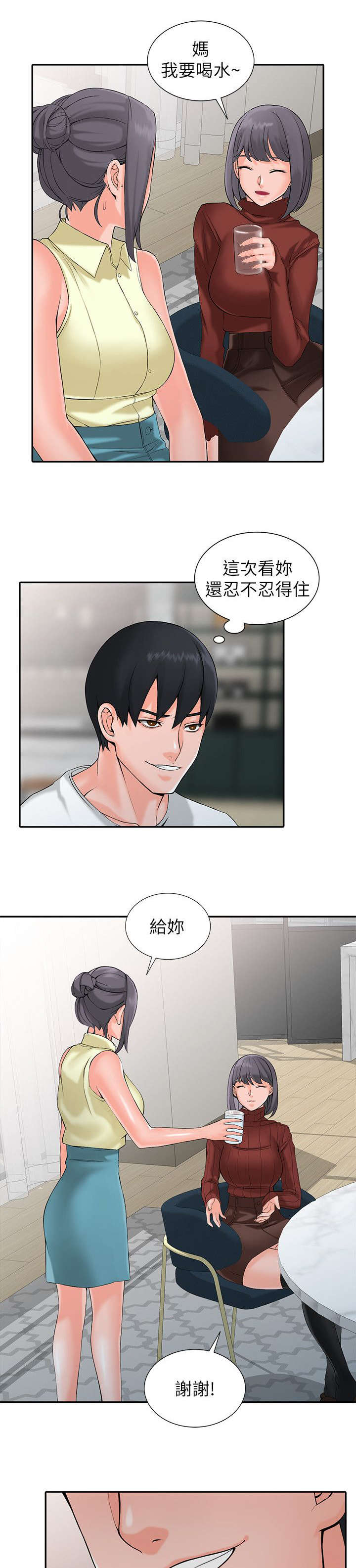 《意外桃花》漫画最新章节第4话免费下拉式在线观看章节第【2】张图片