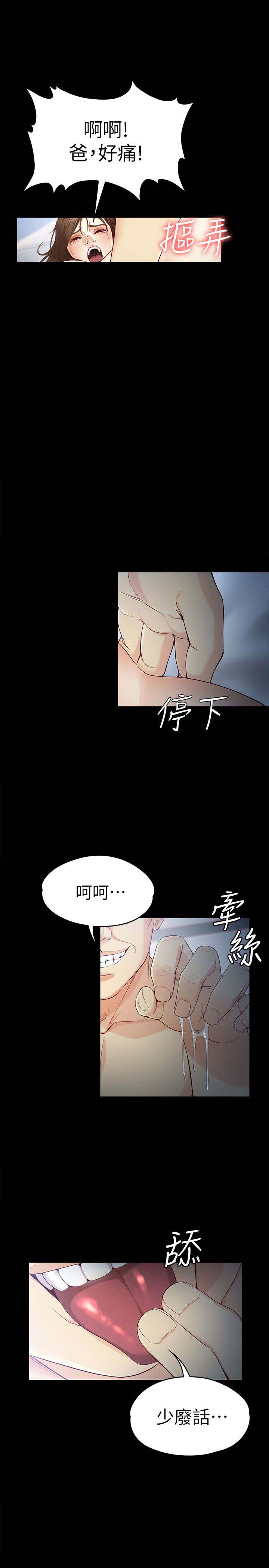 《大生世晶》漫画最新章节第40话免费下拉式在线观看章节第【8】张图片