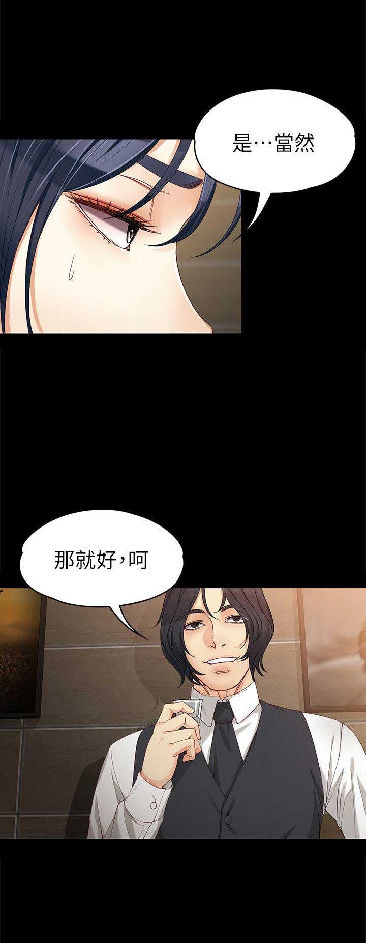 《大生世晶》漫画最新章节第59话免费下拉式在线观看章节第【15】张图片