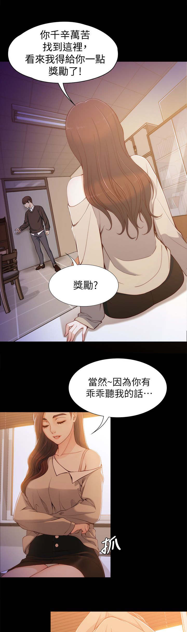 《大生世晶》漫画最新章节第7话免费下拉式在线观看章节第【15】张图片