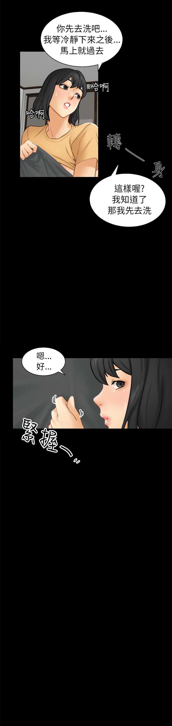 《谎言》漫画最新章节第4话免费下拉式在线观看章节第【1】张图片