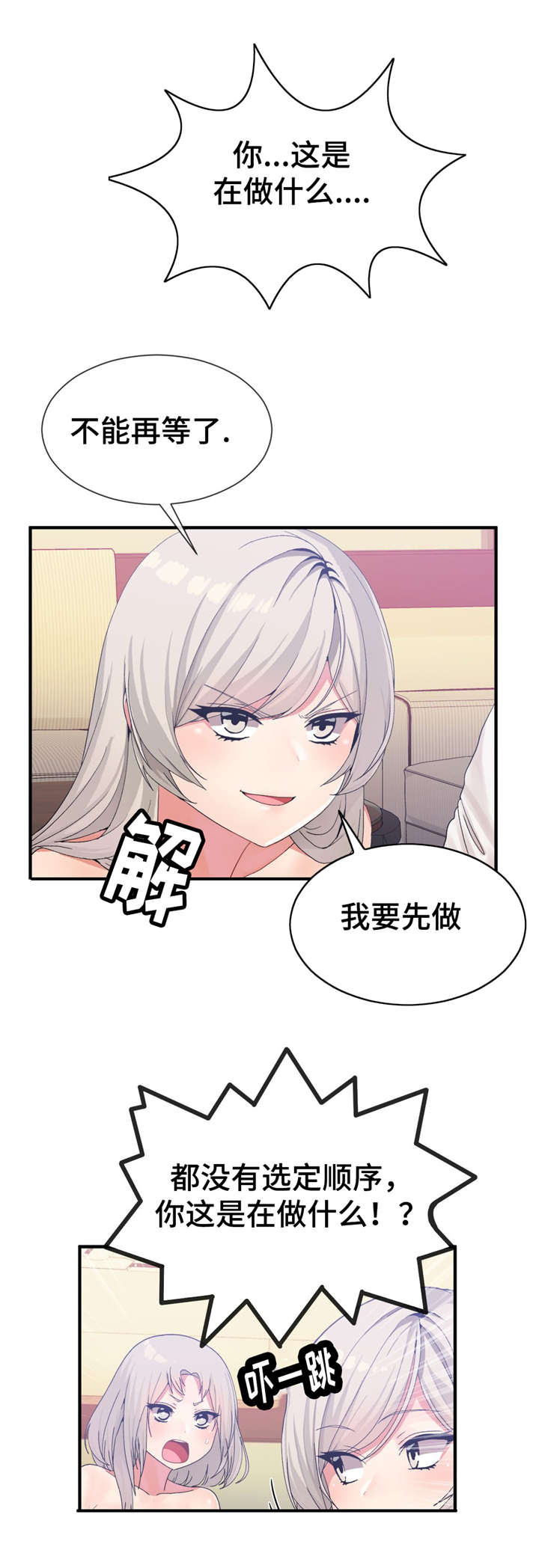 《特殊宴会》漫画最新章节第27话免费下拉式在线观看章节第【12】张图片