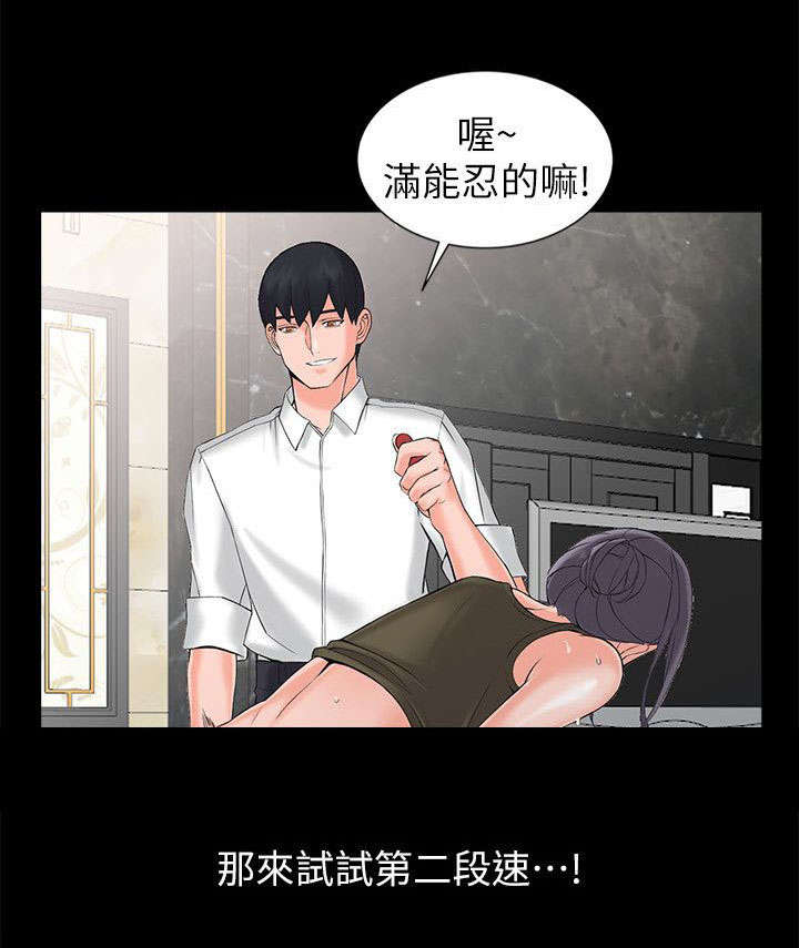 《意外桃花》漫画最新章节第6话免费下拉式在线观看章节第【10】张图片