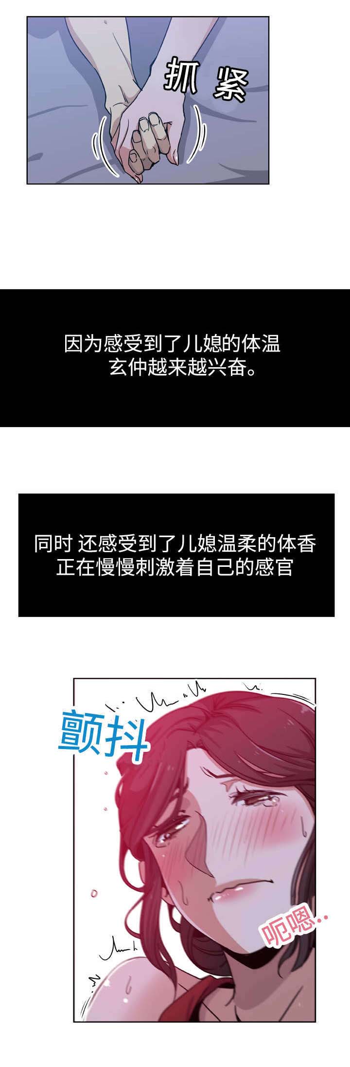 《家庭关系》漫画最新章节第9话免费下拉式在线观看章节第【3】张图片