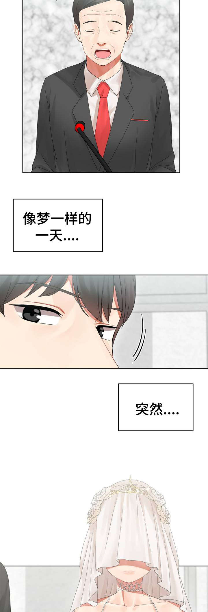 《特殊宴会》漫画最新章节第1话免费下拉式在线观看章节第【13】张图片