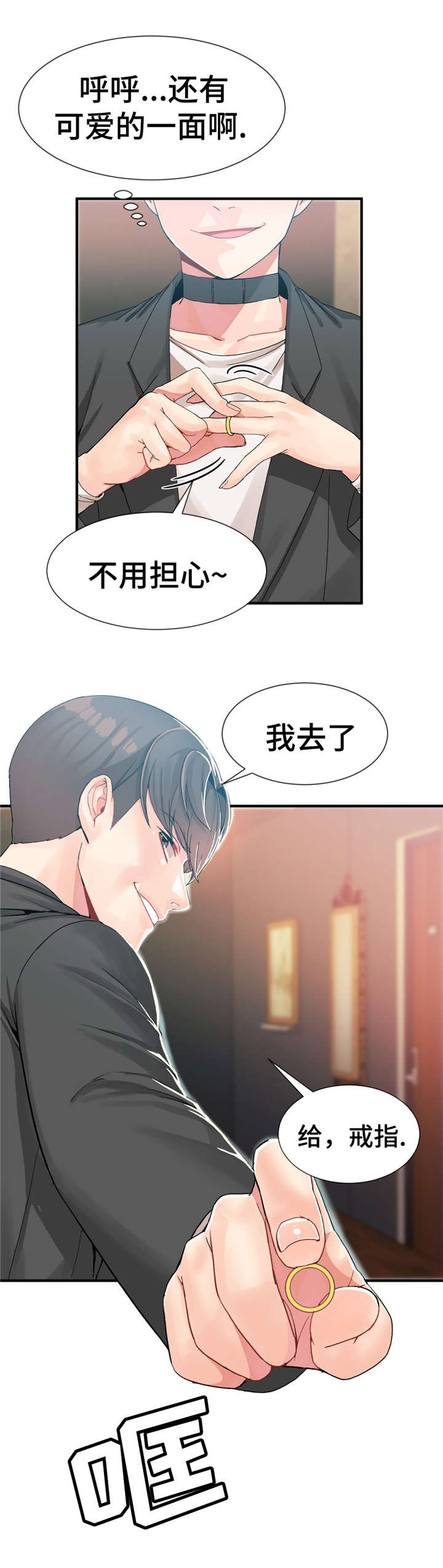 《特殊宴会》漫画最新章节第16话免费下拉式在线观看章节第【7】张图片