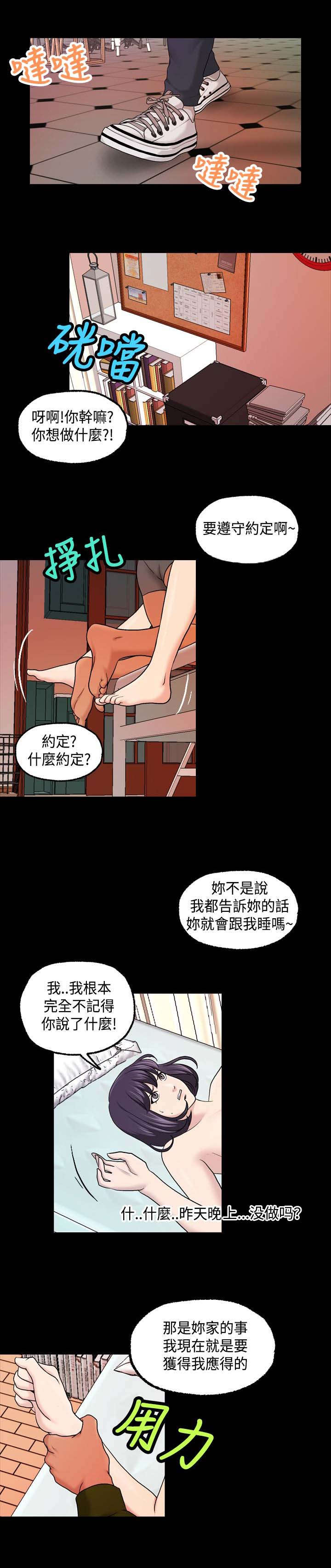 《蒙面女侠》漫画最新章节第27话免费下拉式在线观看章节第【6】张图片