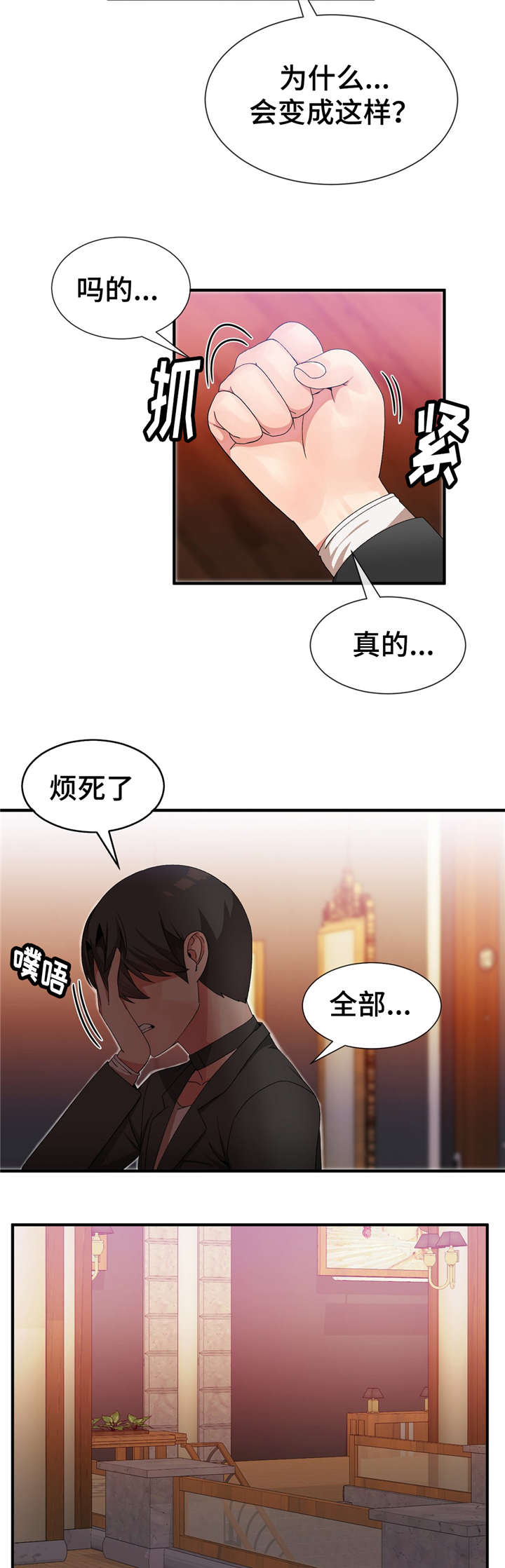 《特殊宴会》漫画最新章节第36话免费下拉式在线观看章节第【14】张图片