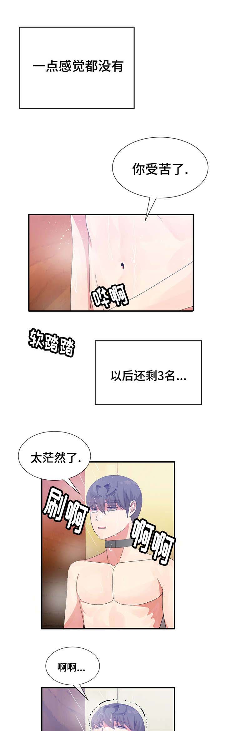 《特殊宴会》漫画最新章节第34话免费下拉式在线观看章节第【14】张图片