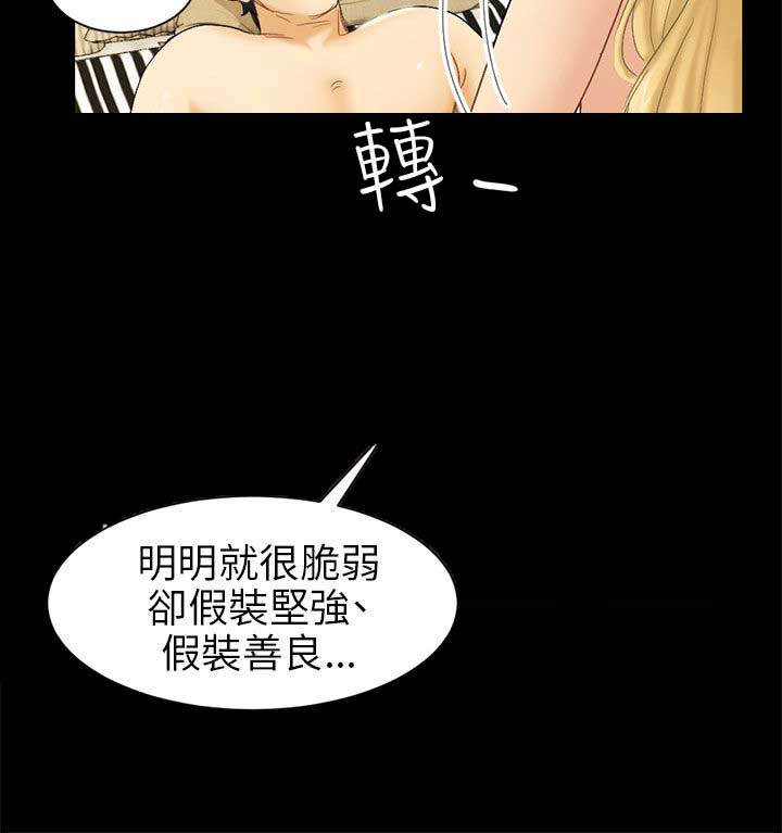 《谎言》漫画最新章节第7话免费下拉式在线观看章节第【5】张图片