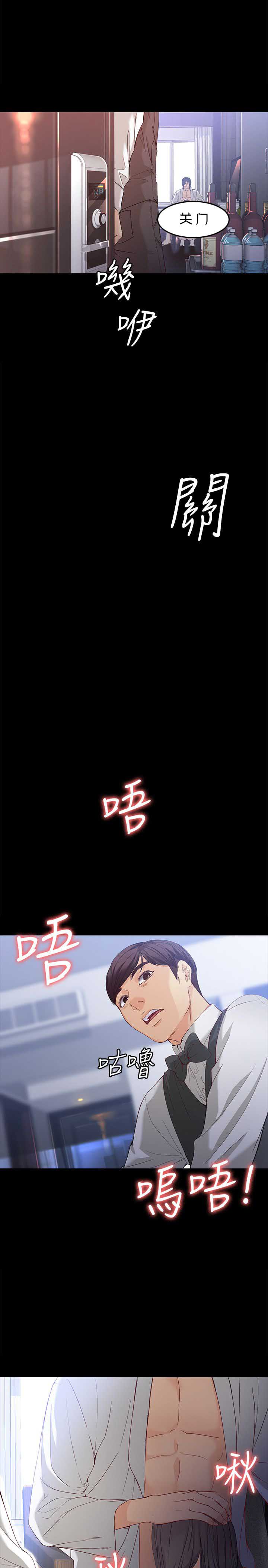 《大生世晶》漫画最新章节第51话免费下拉式在线观看章节第【4】张图片