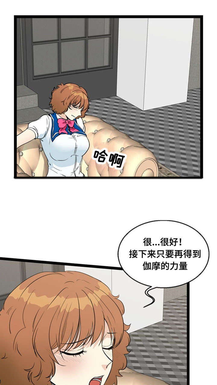 《神力修炼》漫画最新章节第66话免费下拉式在线观看章节第【15】张图片