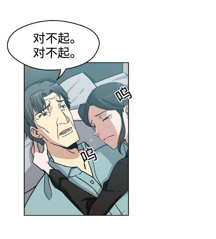 《家庭关系》漫画最新章节第6话免费下拉式在线观看章节第【5】张图片