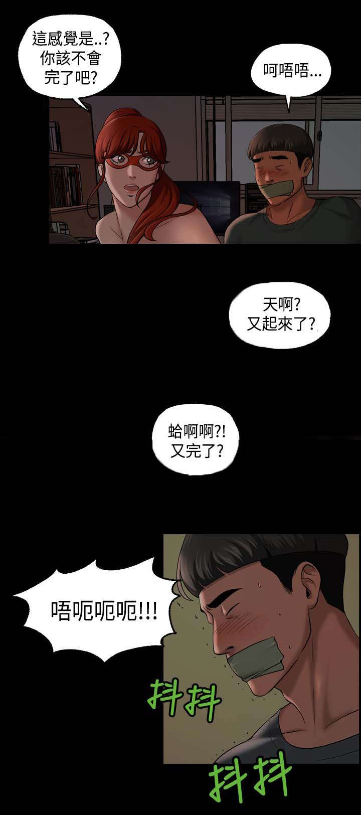 《蒙面女侠》漫画最新章节第19话免费下拉式在线观看章节第【4】张图片