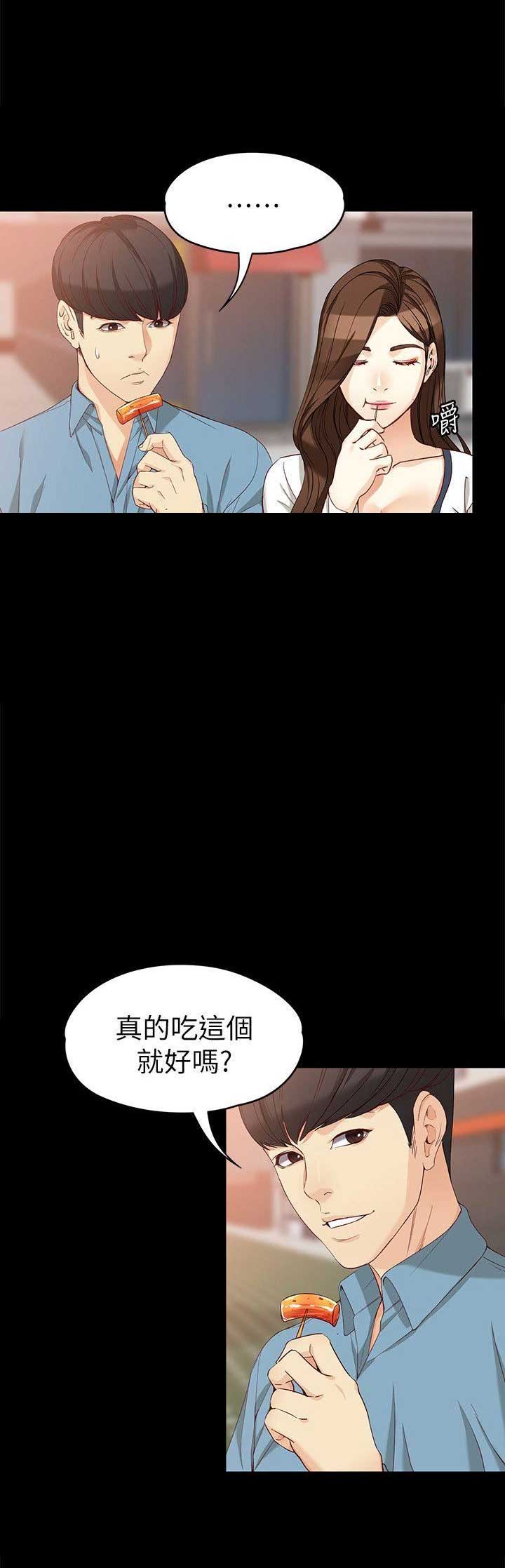 《大生世晶》漫画最新章节第67话免费下拉式在线观看章节第【15】张图片