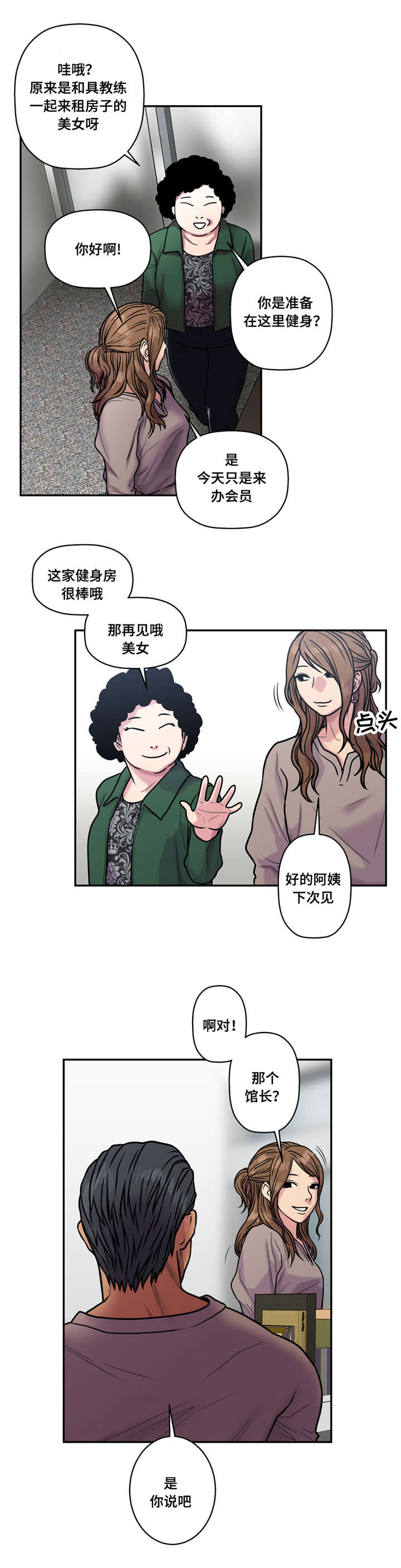 《家中女灵》漫画最新章节第31话免费下拉式在线观看章节第【14】张图片