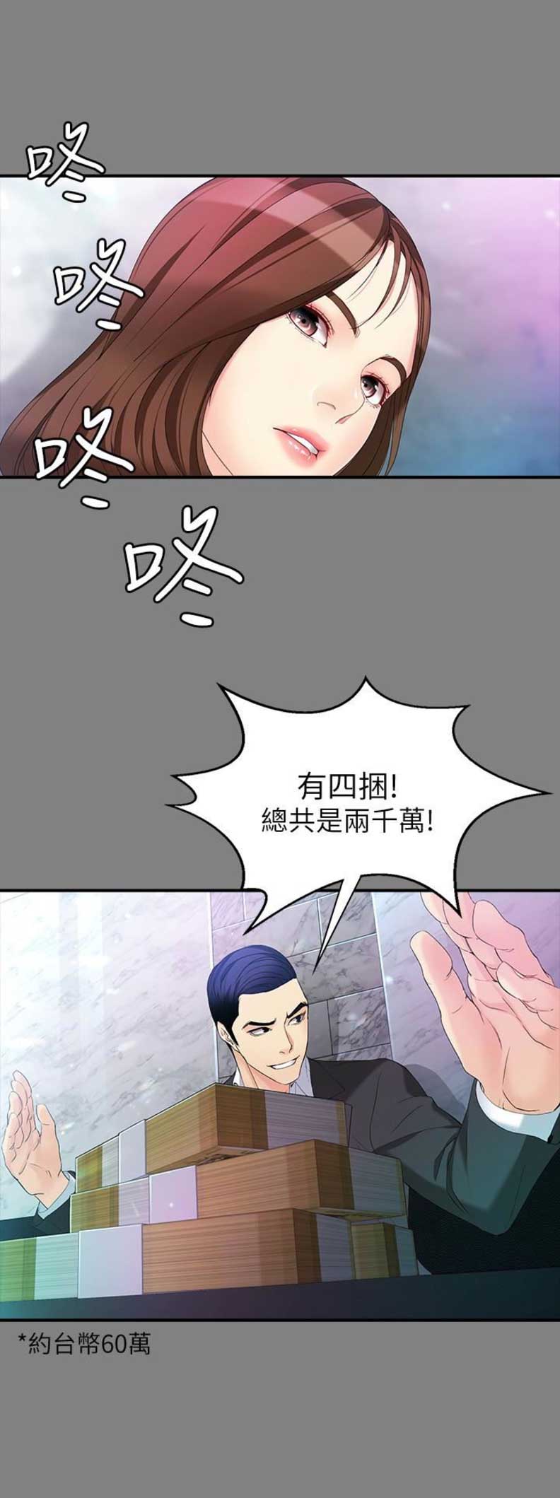 《大生世晶》漫画最新章节第94话免费下拉式在线观看章节第【16】张图片