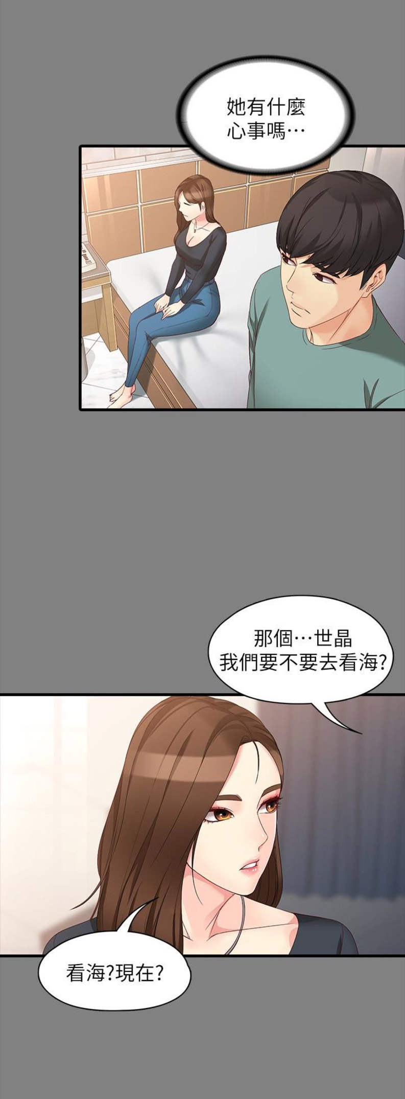 《大生世晶》漫画最新章节第99话免费下拉式在线观看章节第【16】张图片