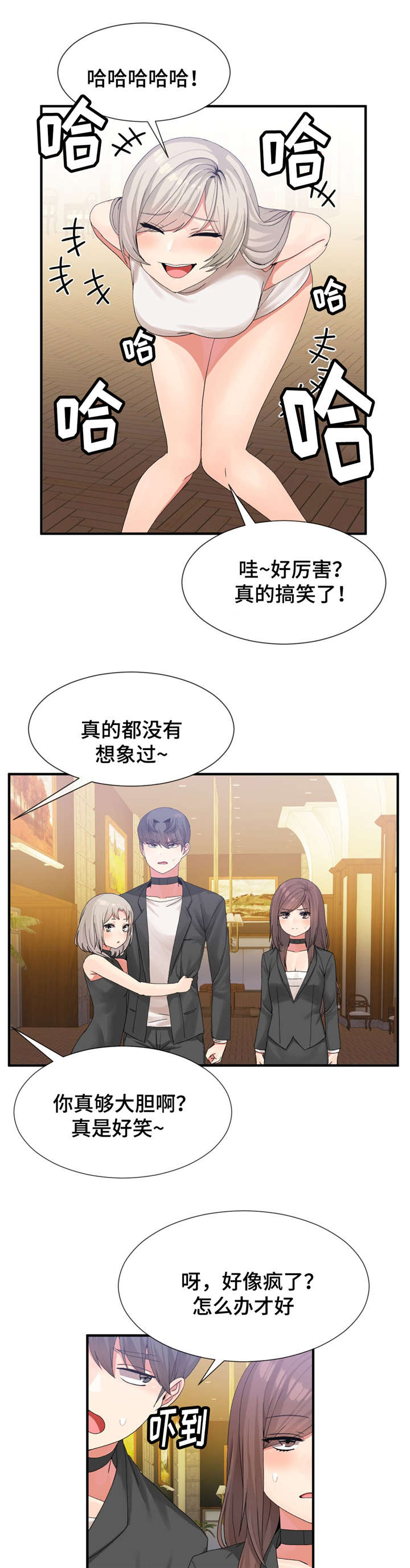 《特殊宴会》漫画最新章节第26话免费下拉式在线观看章节第【14】张图片