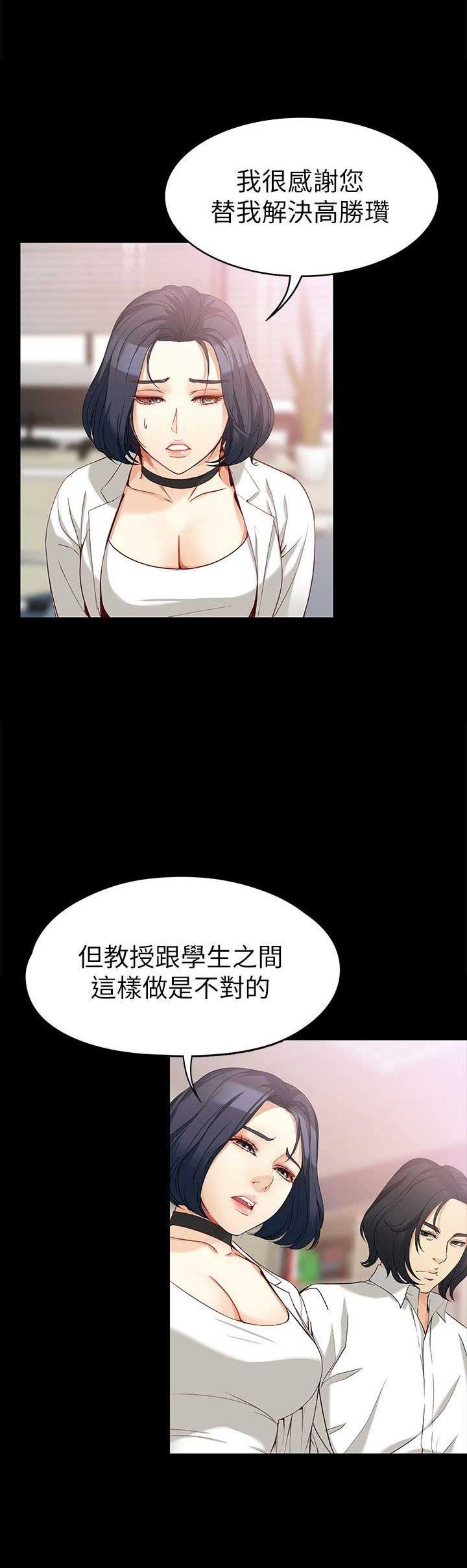 《大生世晶》漫画最新章节第66话免费下拉式在线观看章节第【13】张图片