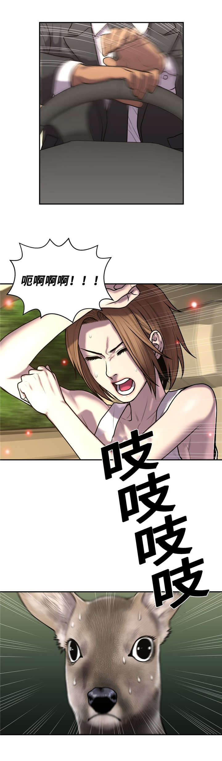 《家中女灵》漫画最新章节第50话免费下拉式在线观看章节第【4】张图片