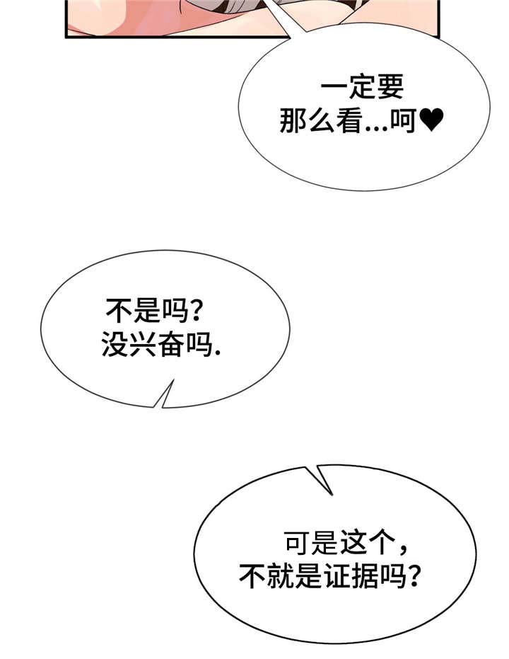 《特殊宴会》漫画最新章节第28话免费下拉式在线观看章节第【2】张图片