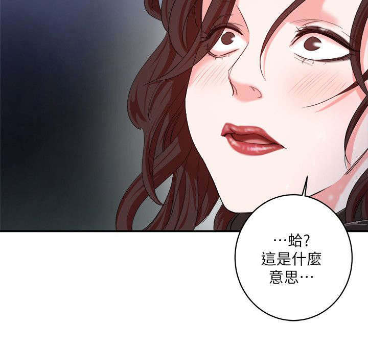 《圈养计划》漫画最新章节第9话免费下拉式在线观看章节第【6】张图片