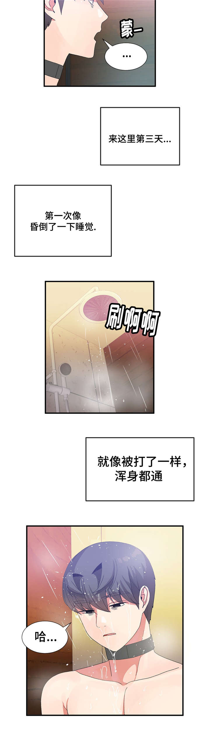 《特殊宴会》漫画最新章节第33话免费下拉式在线观看章节第【1】张图片