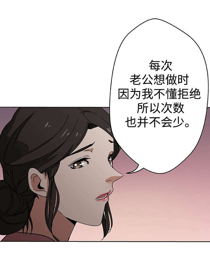 《家庭关系》漫画最新章节第11话免费下拉式在线观看章节第【13】张图片