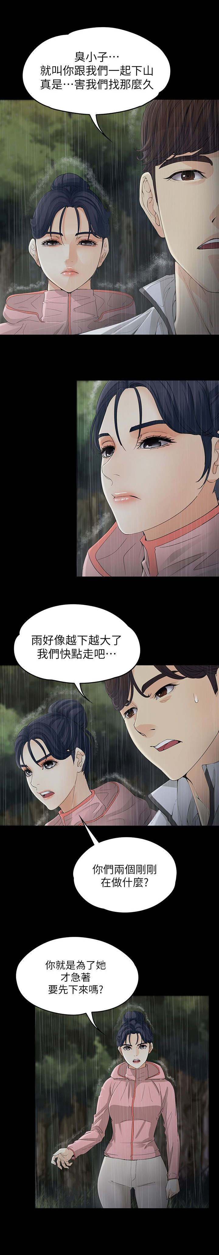 《大生世晶》漫画最新章节第24话免费下拉式在线观看章节第【11】张图片