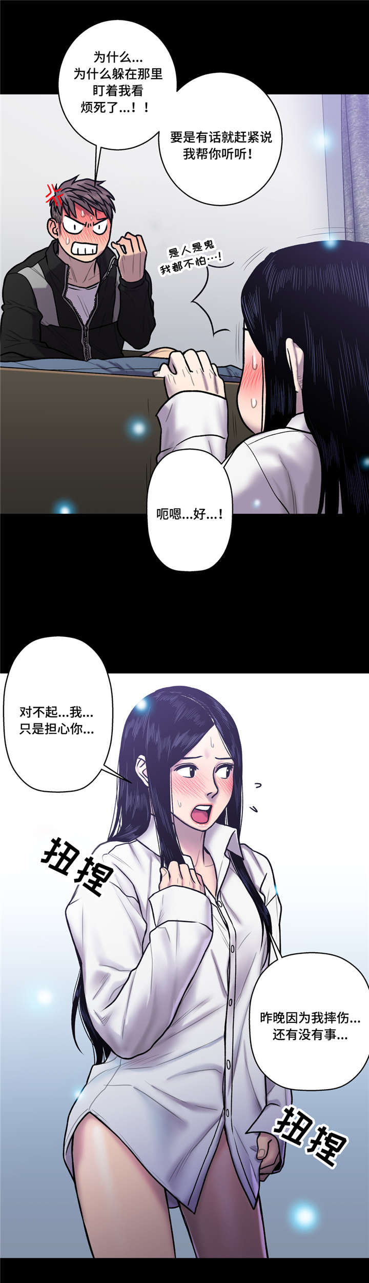 《家中女灵》漫画最新章节第35话免费下拉式在线观看章节第【9】张图片