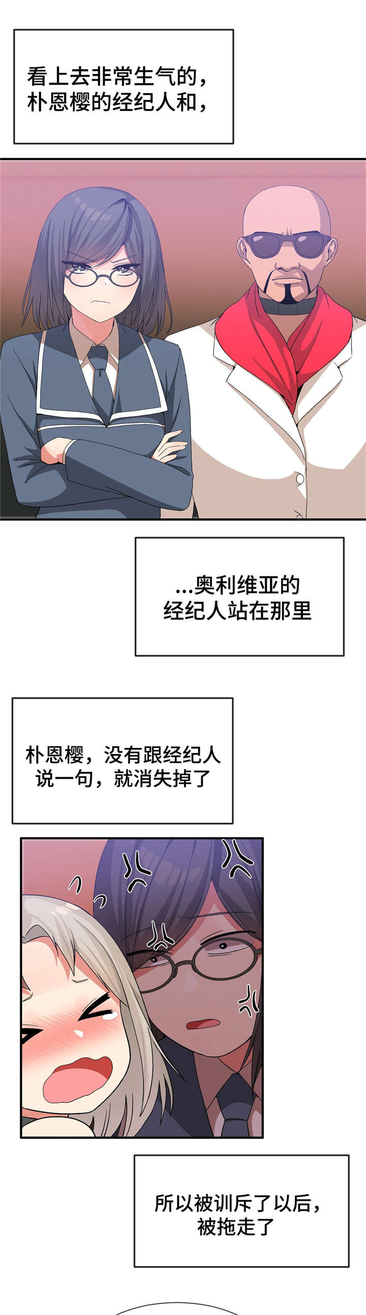 《特殊宴会》漫画最新章节第34话免费下拉式在线观看章节第【11】张图片