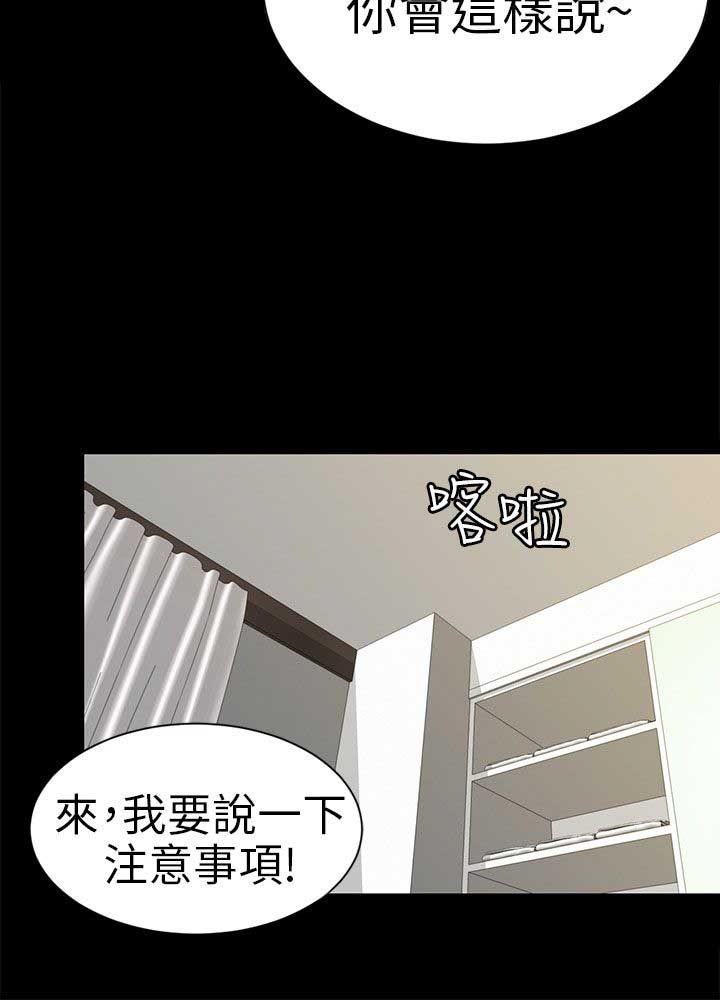 《谎言》漫画最新章节第19话免费下拉式在线观看章节第【3】张图片