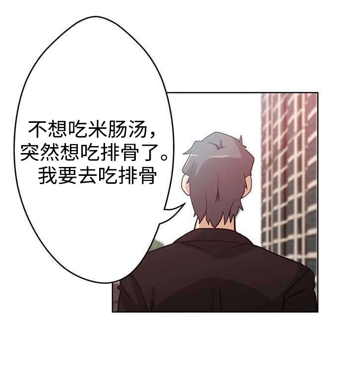 《家庭关系》漫画最新章节第2话免费下拉式在线观看章节第【11】张图片