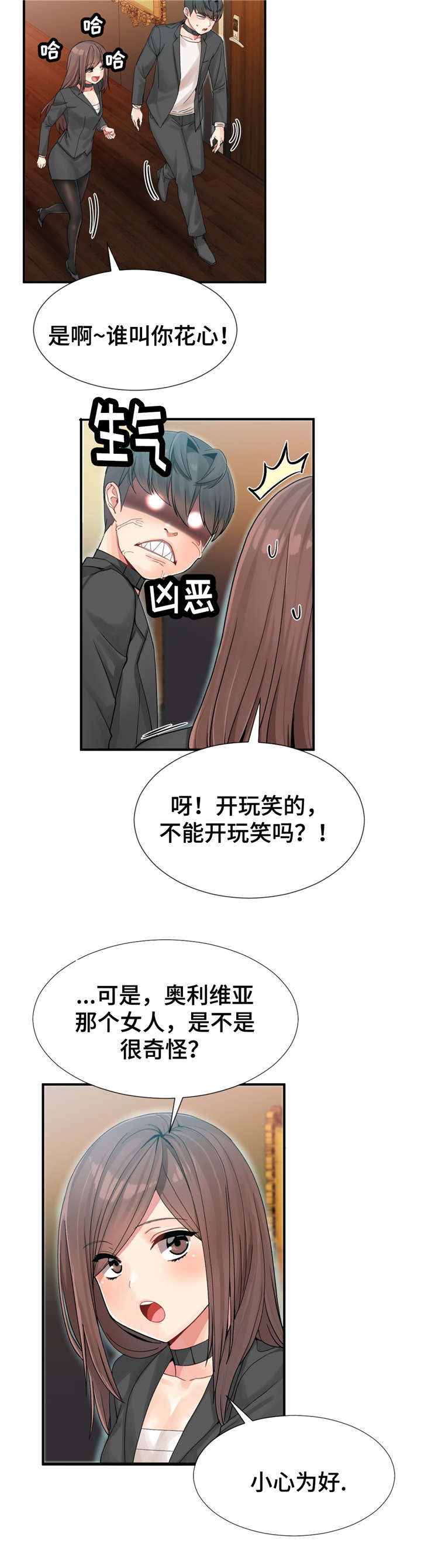 《特殊宴会》漫画最新章节第16话免费下拉式在线观看章节第【12】张图片