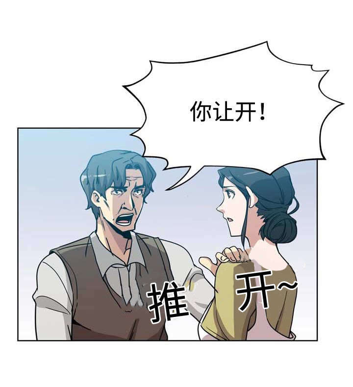 《家庭关系》漫画最新章节第4话免费下拉式在线观看章节第【7】张图片