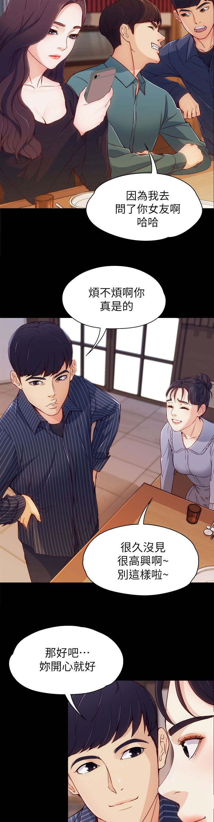 《大生世晶》漫画最新章节第4话免费下拉式在线观看章节第【13】张图片