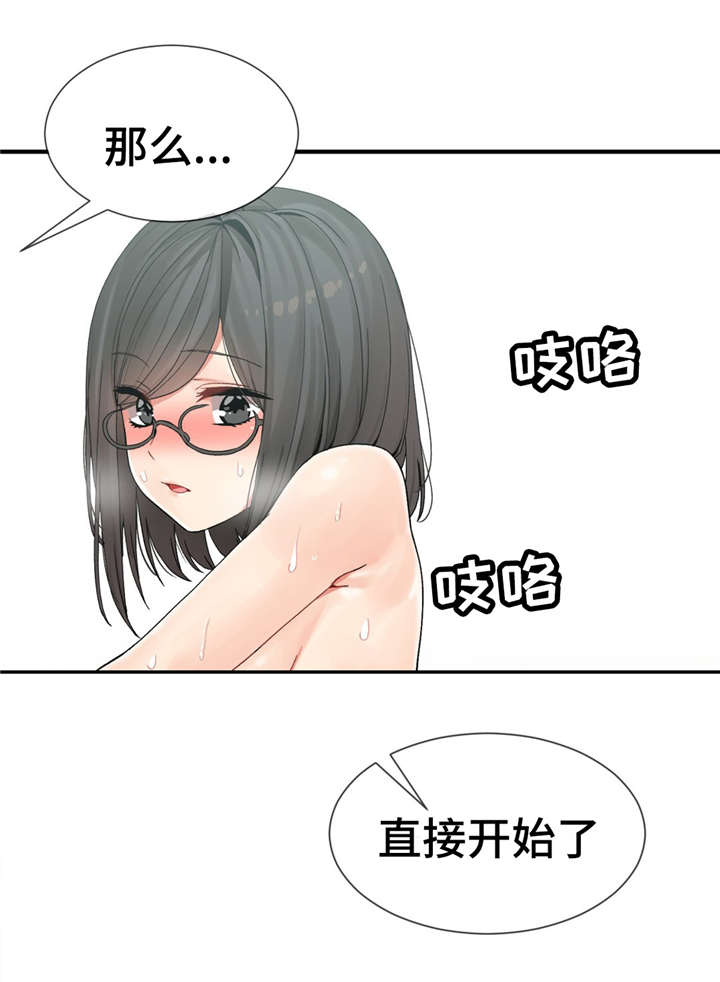 《特殊宴会》漫画最新章节第11话免费下拉式在线观看章节第【14】张图片