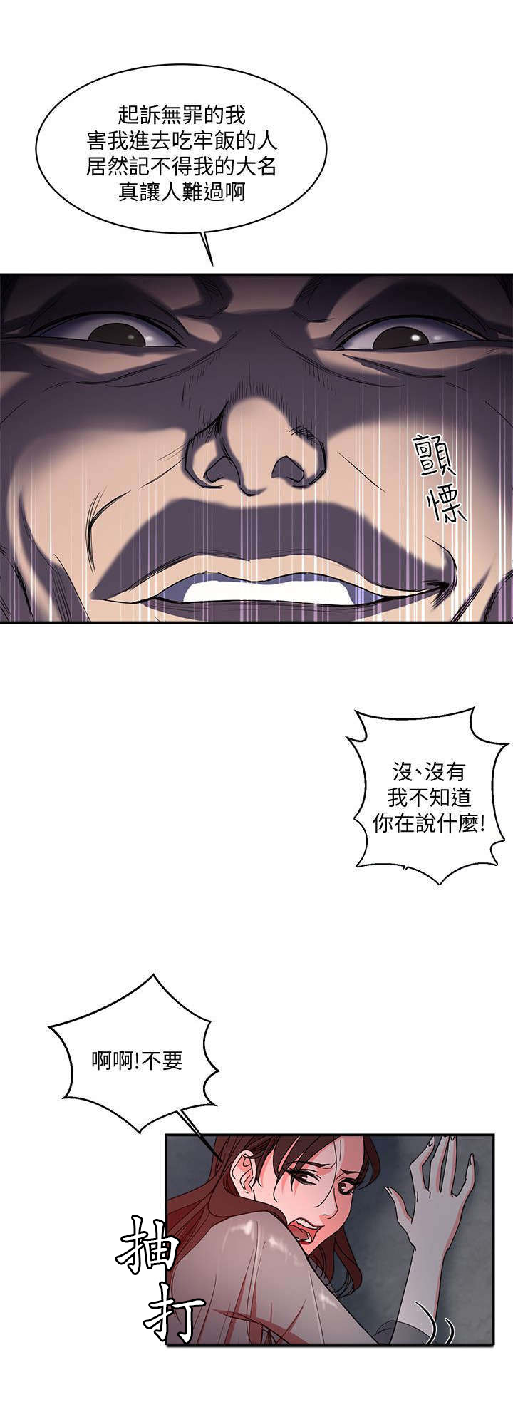 《圈养计划》漫画最新章节第1话免费下拉式在线观看章节第【7】张图片