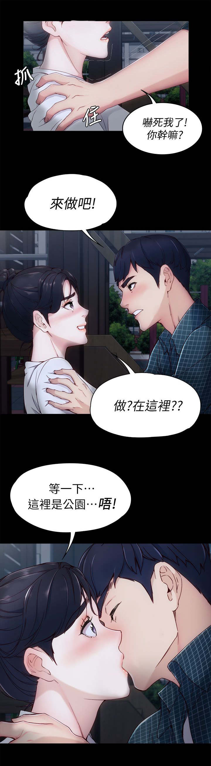 《大生世晶》漫画最新章节第2话免费下拉式在线观看章节第【3】张图片