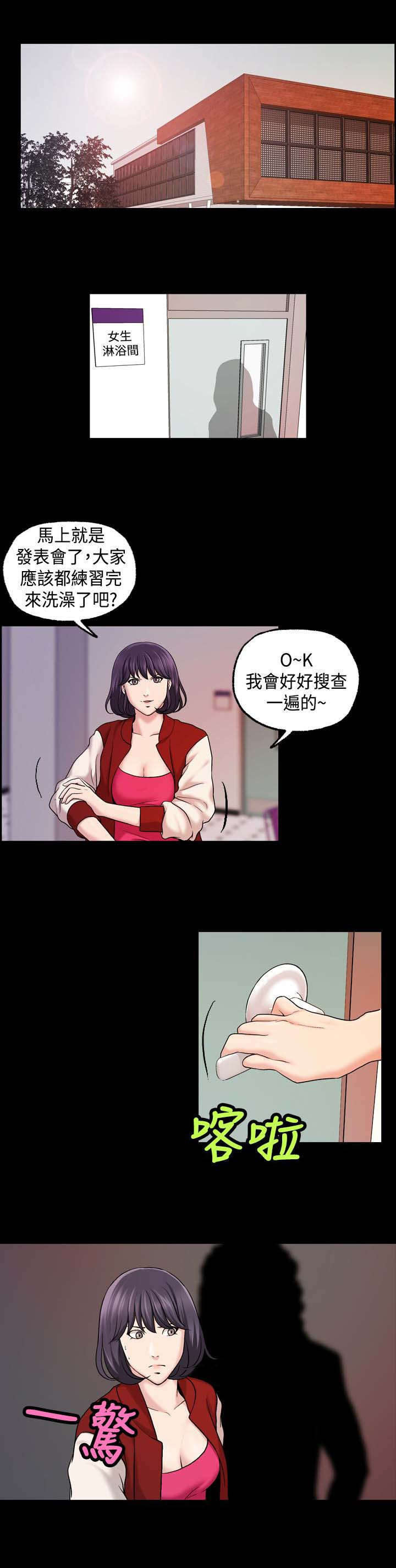 《蒙面女侠》漫画最新章节第28话免费下拉式在线观看章节第【7】张图片