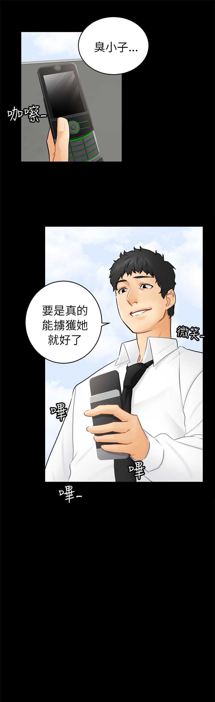 《谎言》漫画最新章节第27话免费下拉式在线观看章节第【3】张图片