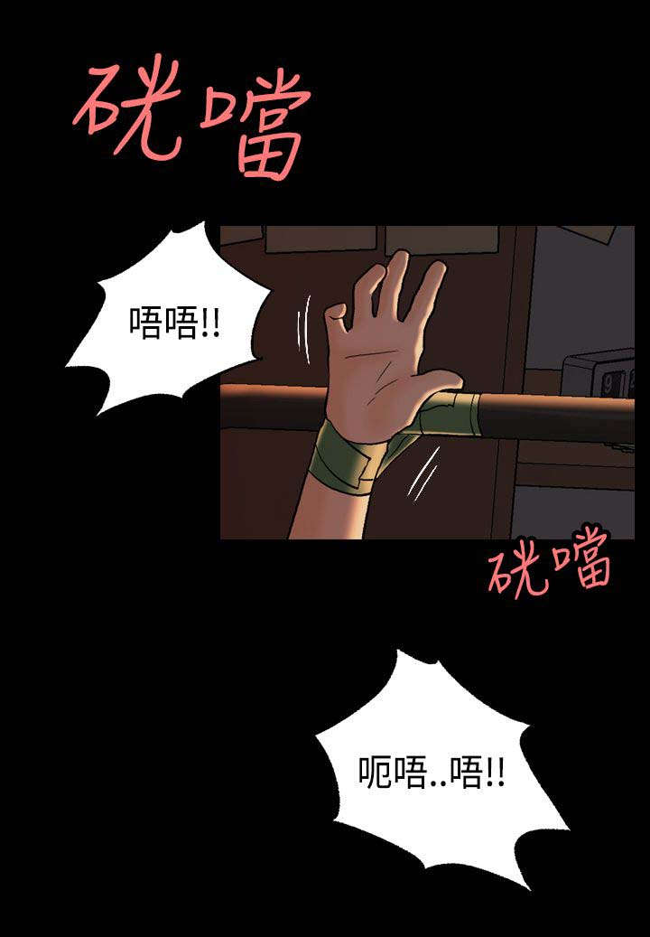 《蒙面女侠》漫画最新章节第7话免费下拉式在线观看章节第【12】张图片