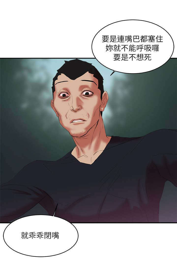 《圈养计划》漫画最新章节第19话免费下拉式在线观看章节第【7】张图片