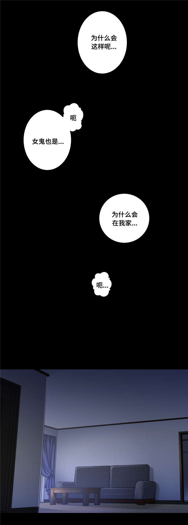 《家中女灵》漫画最新章节第34话免费下拉式在线观看章节第【8】张图片