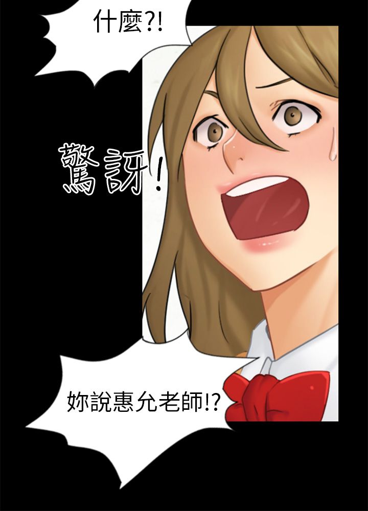 《谎言》漫画最新章节第29话免费下拉式在线观看章节第【13】张图片