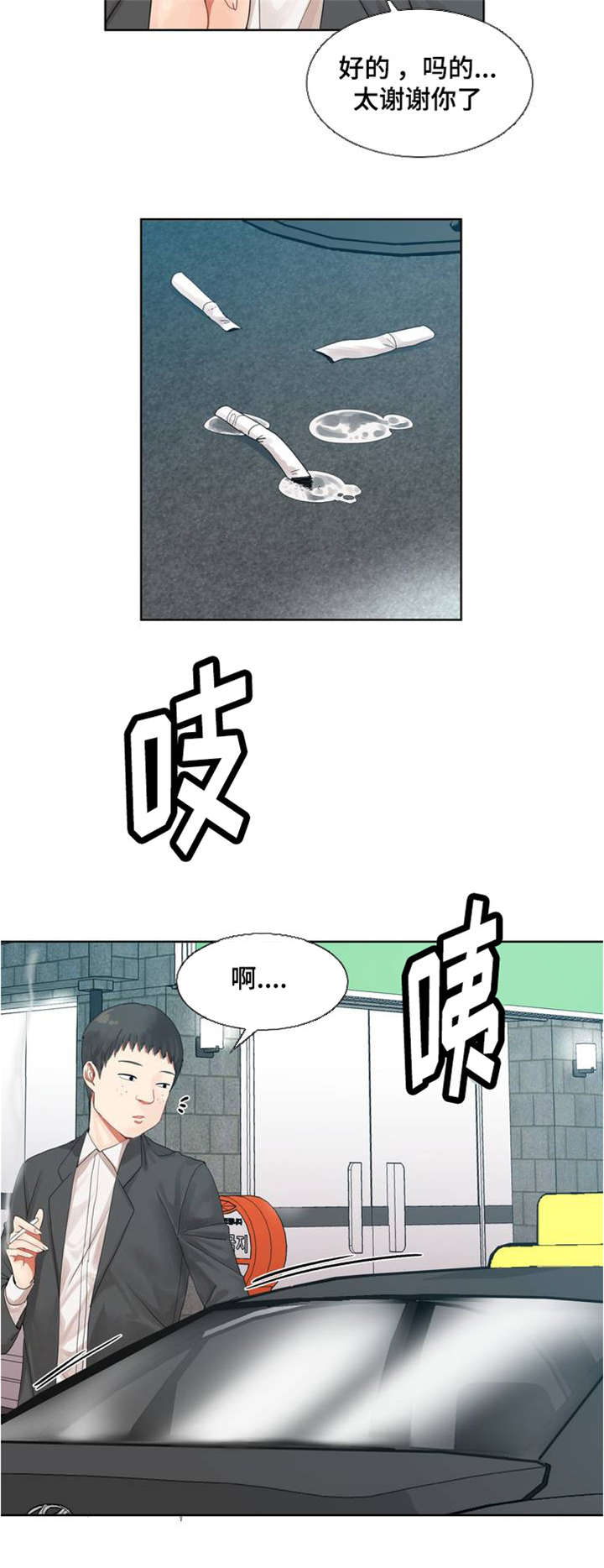 《特殊宴会》漫画最新章节第1话免费下拉式在线观看章节第【6】张图片